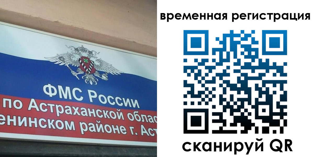 временная регистрация госуслуги в Нефтеюганске