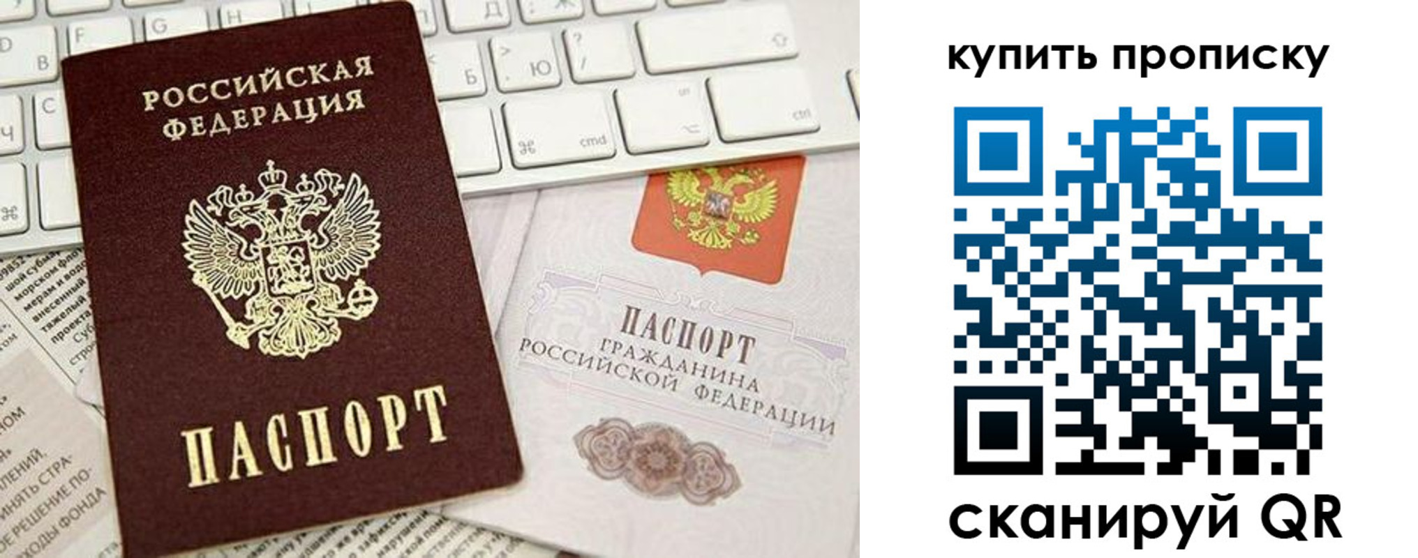 прописка гарантия в Нефтеюганске