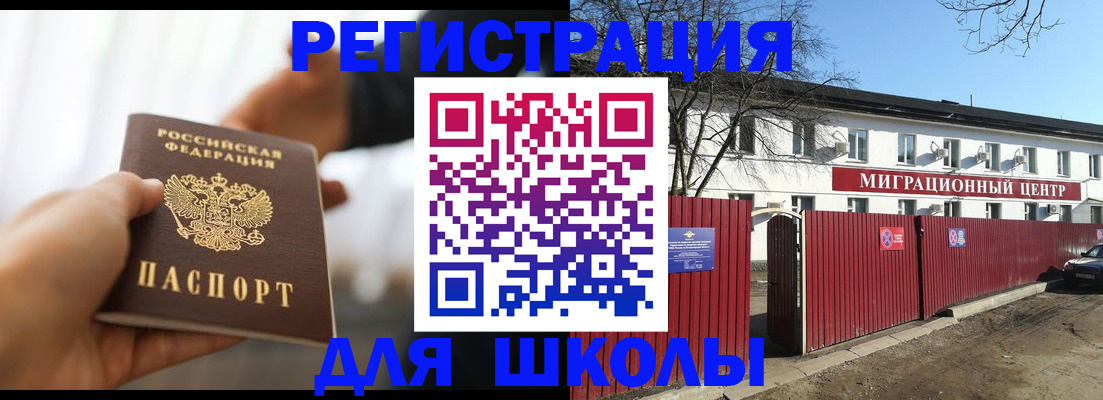 временная регистрация в Нефтеюганске