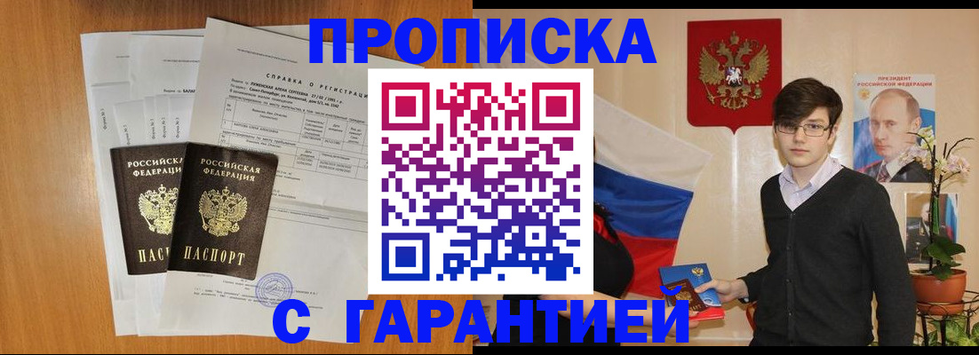 прописка для военкомата в Нефтеюганске