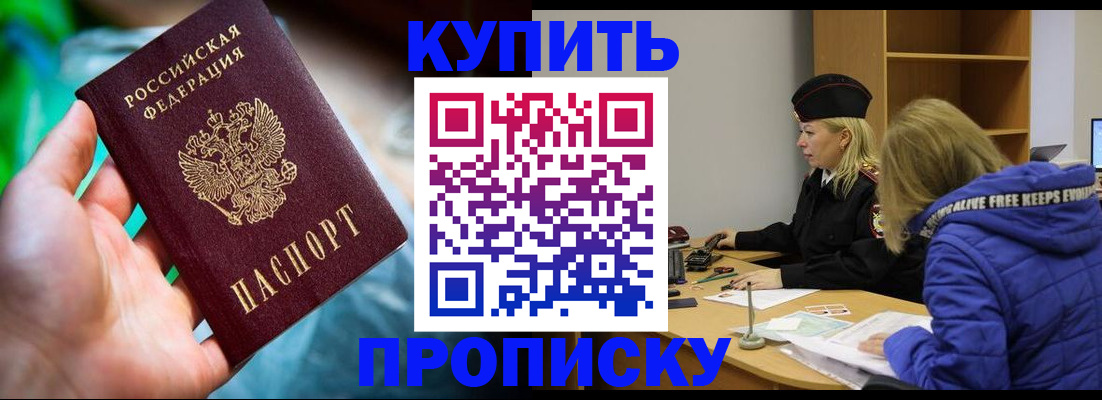 временная регистрация гарантия в Нефтеюганске