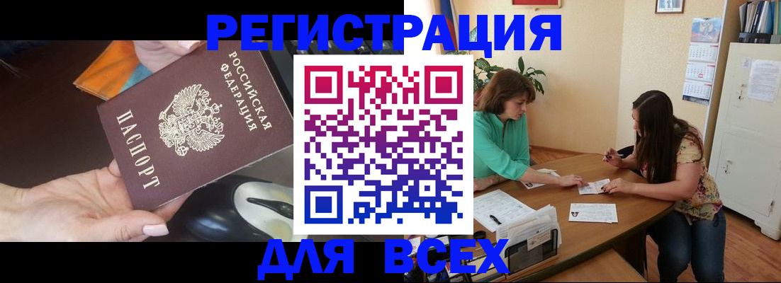 прописка для кредита в Нефтеюганске