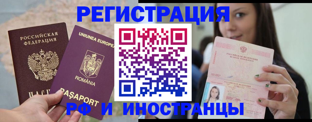 временная регистрация законно в Нефтеюганске