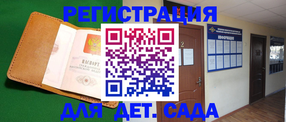 временная регистрация гарантия в Нефтеюганске