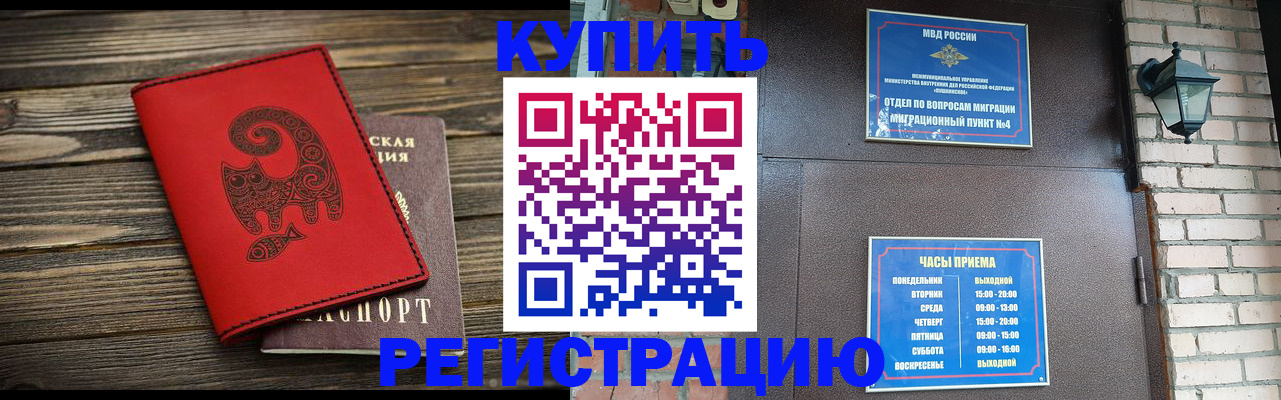 временная регистрация гарантия в Нефтеюганске