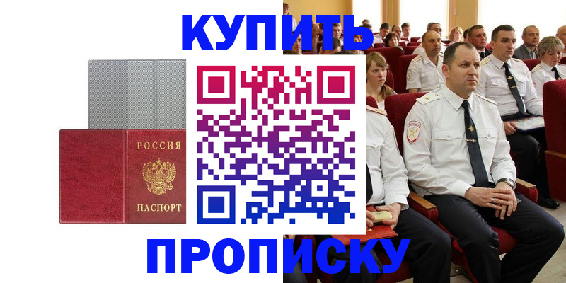 временная регистрация для школы в Нефтеюганске