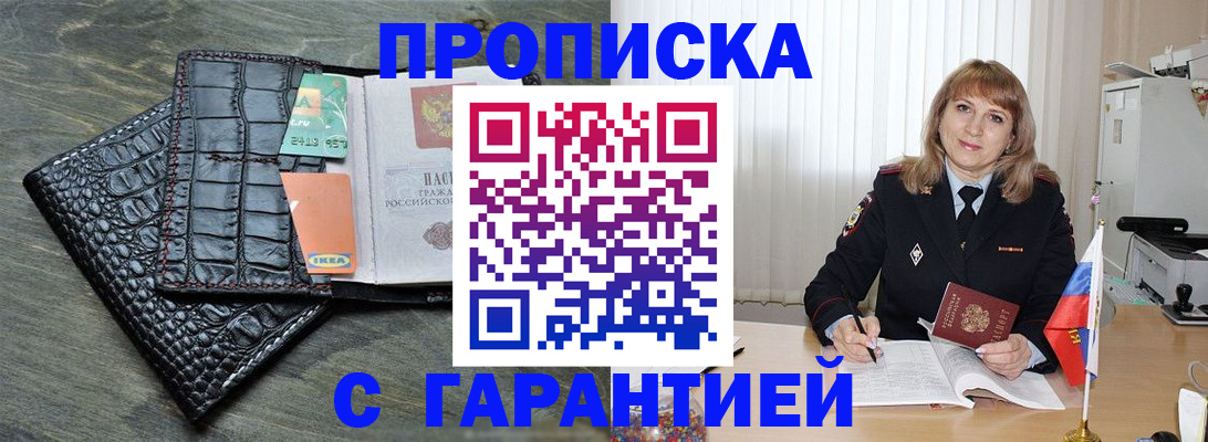 прописка ребенка в Нефтеюганске