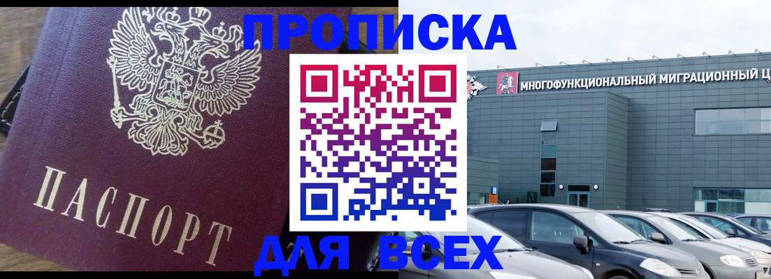 временная регистрация купить в Нефтеюганске