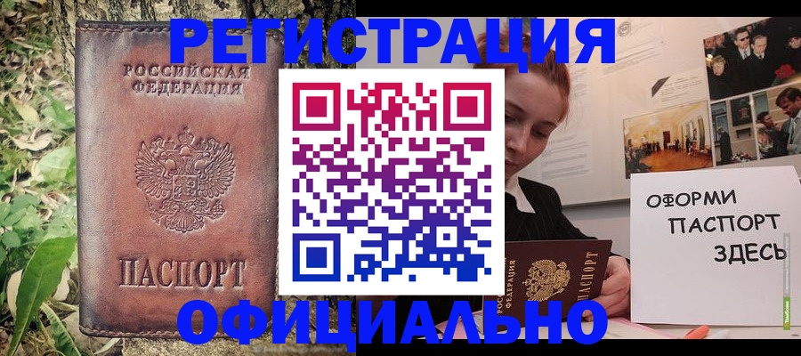 прописка в квартире в Нефтеюганске